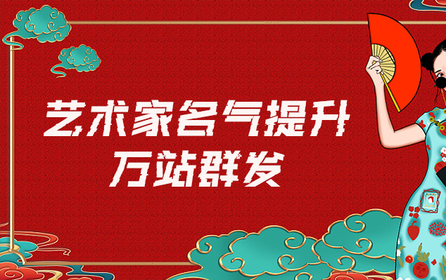 璧山县-哪些网站为艺术家提供了最佳的销售和推广机会？